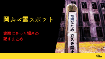 お出かけスポット ジャンクブログ ガブガブ お出かけスポット ジャンクブログ ガブガブ