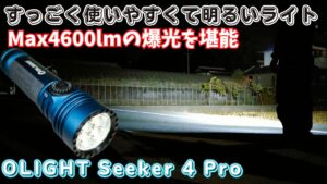 Olight Seeker 4 Pro