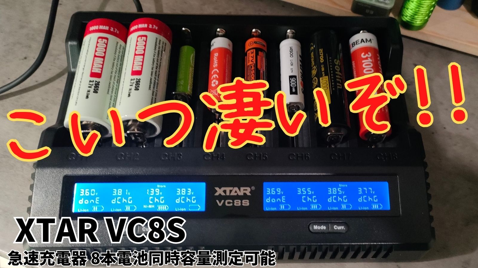 XTAR VC8S